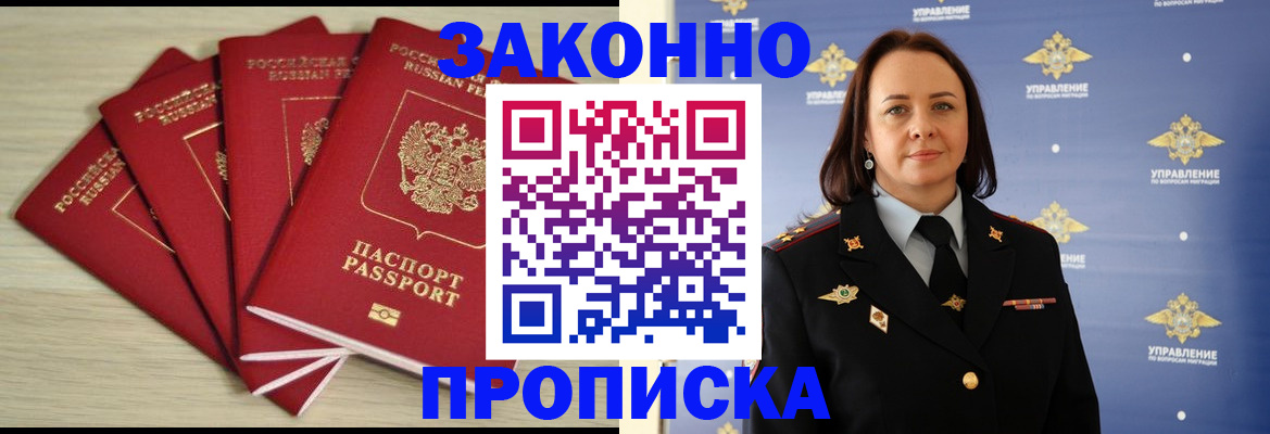 временная регистрация поиск в Куртамыше