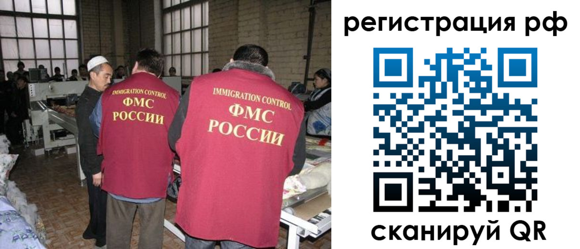 временная регистрация законно в Куртамыше