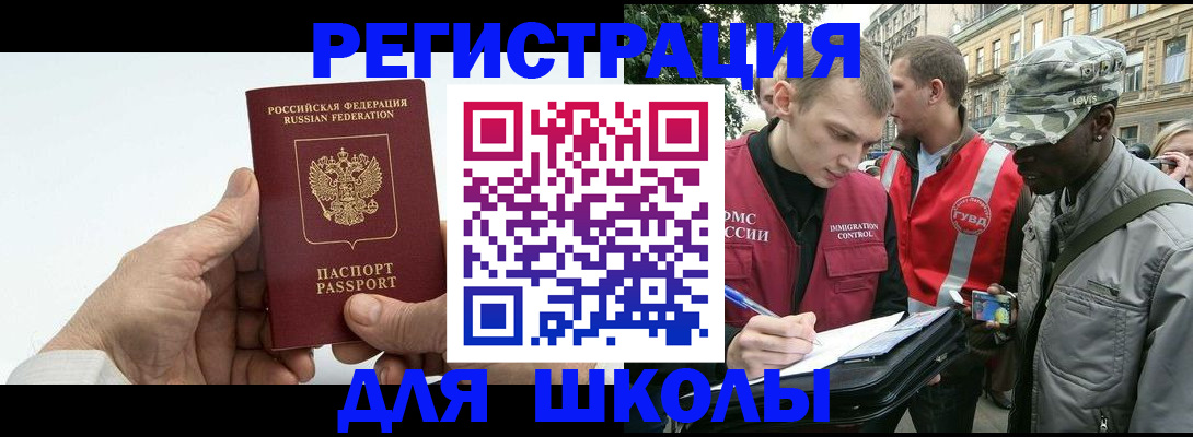 временная регистрация законно в Куртамыше