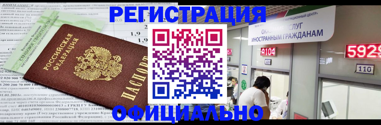 временная регистрация поиск в Куртамыше