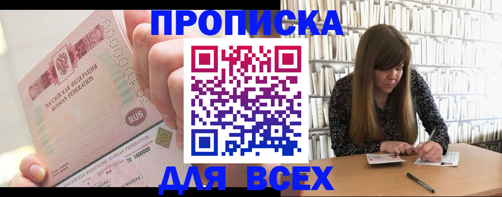 временная регистрация гарантия в Куртамыше