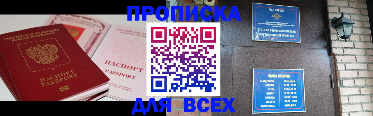 где прописаться в Куртамыше