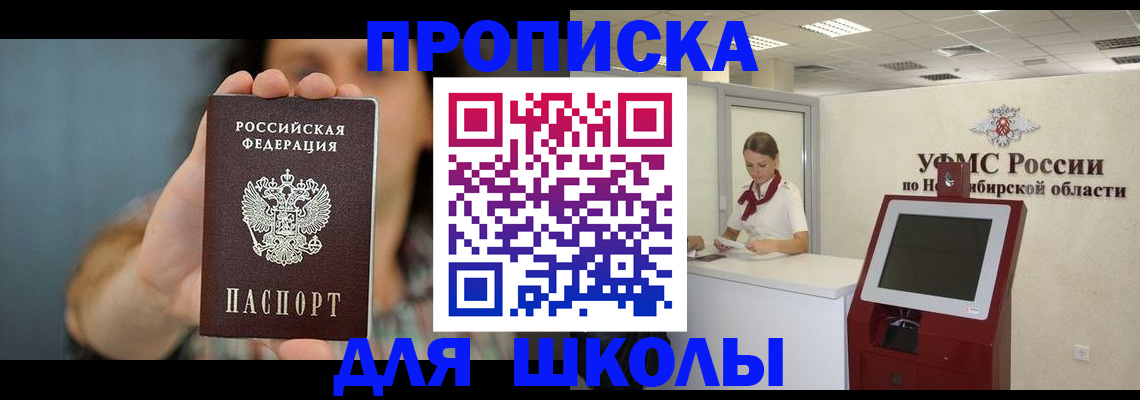 временная регистрация 2025 в Куртамыше