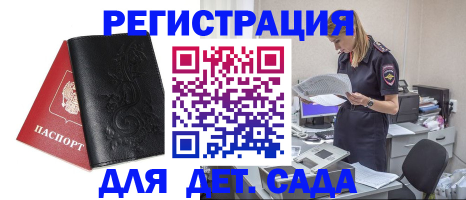 временная регистрация в Куртамыше