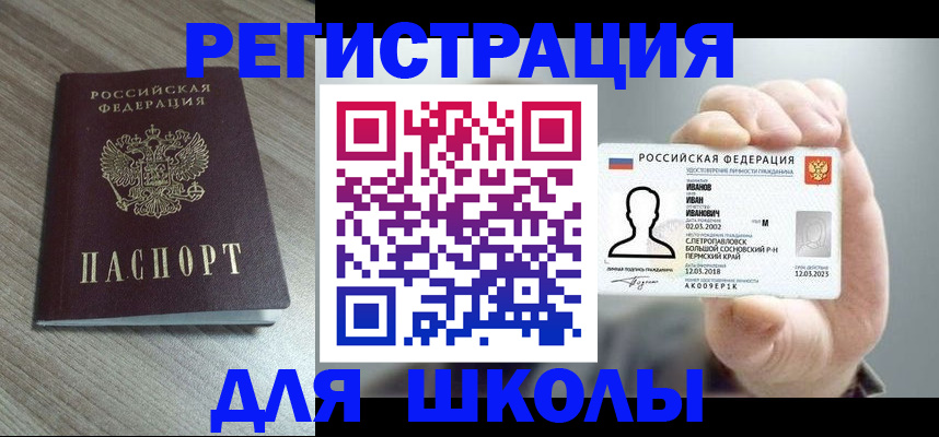 прописка поиск в Куртамыше