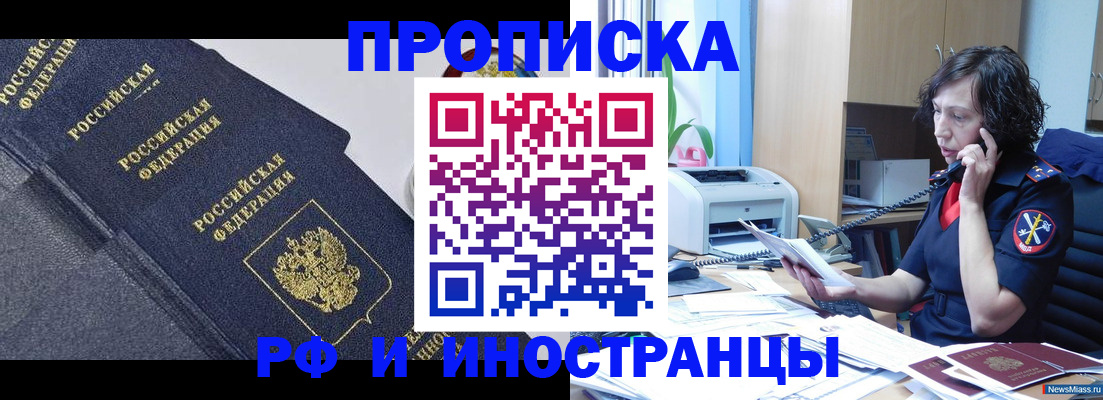 временная регистрация госуслуги в Куртамыше