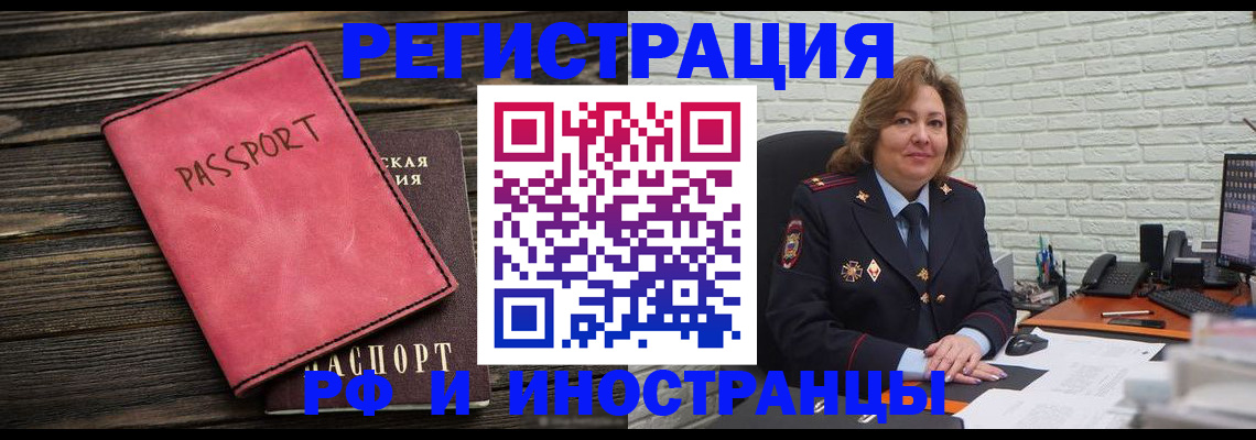 где прописаться в Куртамыше