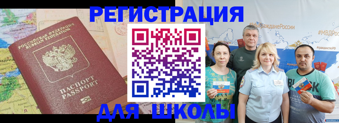 прописка для работы в Куртамыше